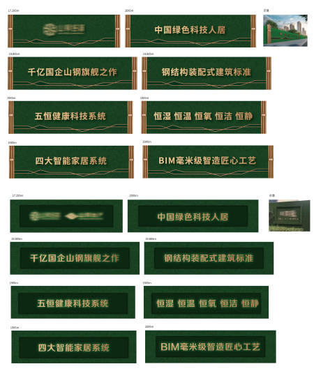源文件下载【高级金属字造型绿植围挡】编号：33740006536917050
