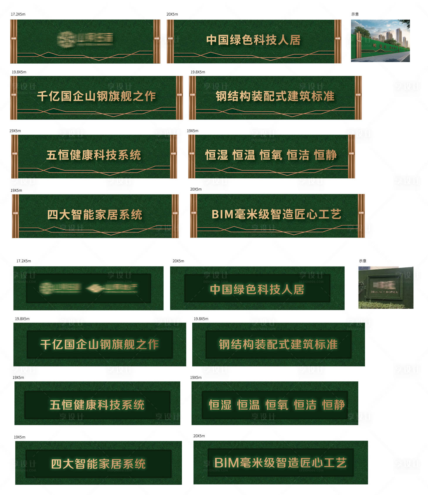 源文件下載【享設(shè)計(jì)】搜索編號：33740006536917050【高級金屬字造型綠植圍擋】