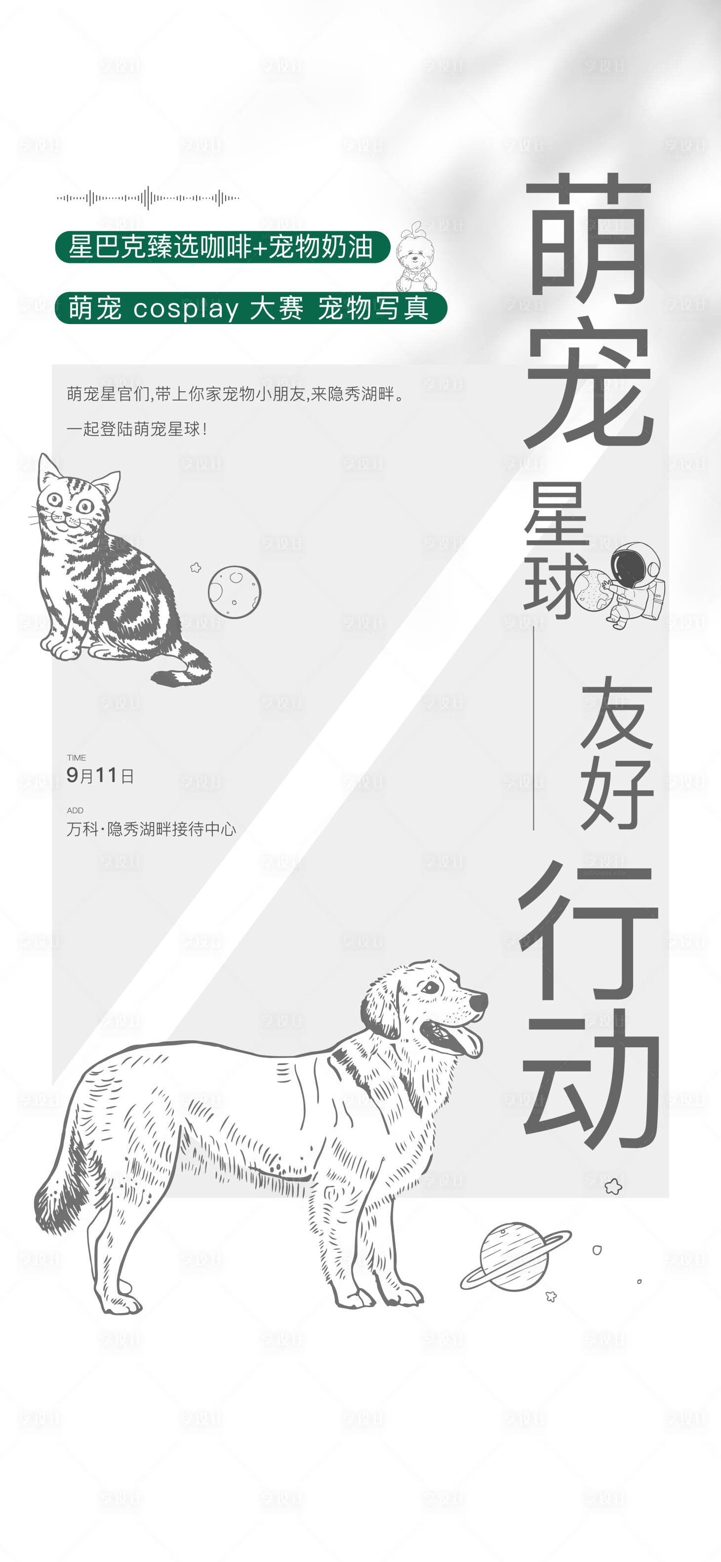 源文件下載【享設(shè)計(jì)】搜索編號(hào)：95920006450349717【活動(dòng)】