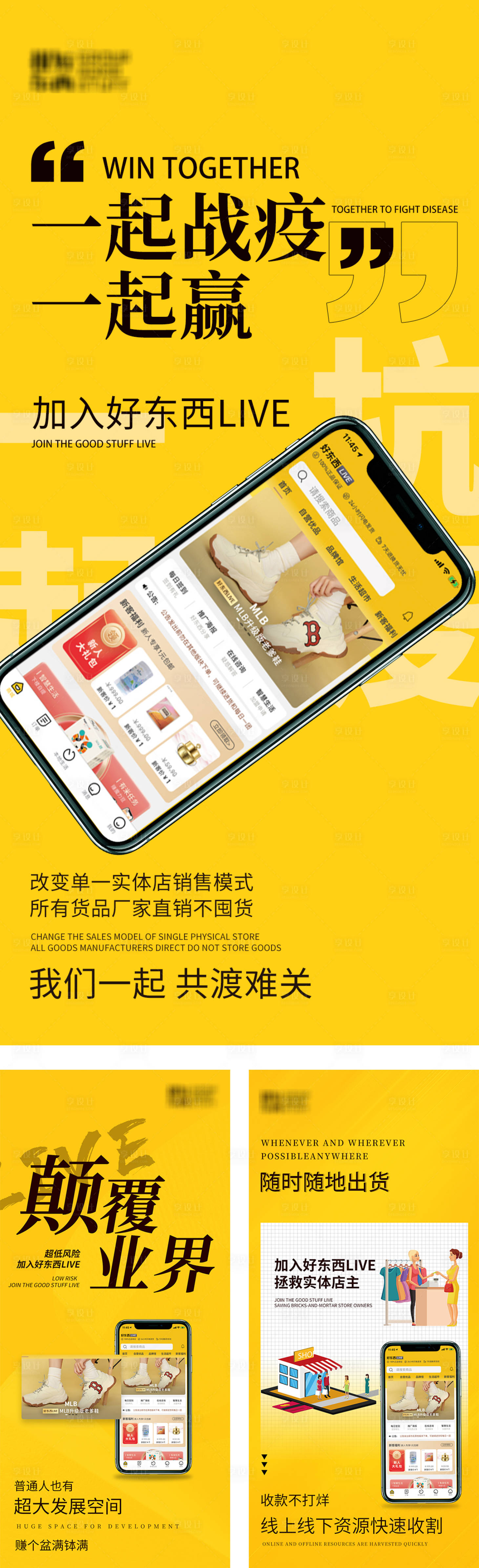 源文件下载【享设计】搜索编号：34170006302426295【手机APP微商系列海报】