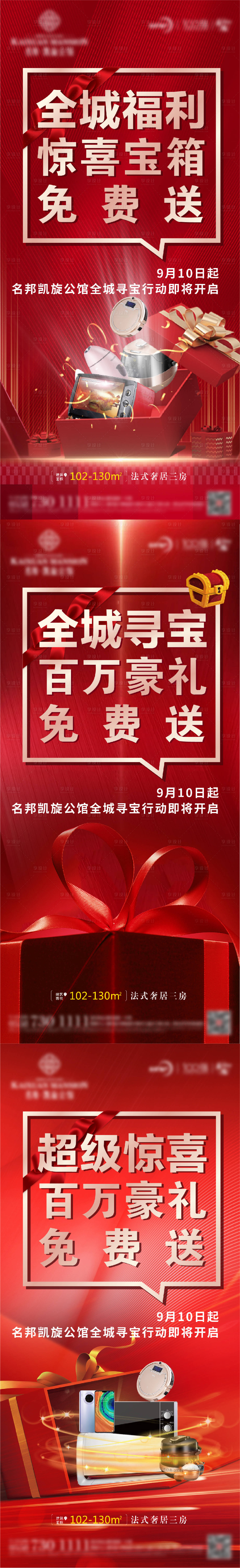 源文件下载【享设计】搜索编号：26350006679708788【寻宝活动】