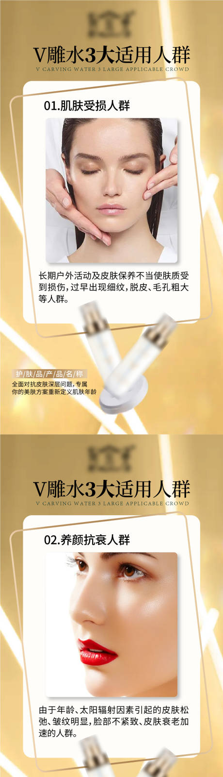 源文件下载【微商护肤产品医美海报】编号：79260006315708736