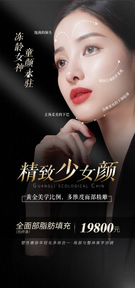 源文件下载【全脸脂肪填充】编号：76680006540876945