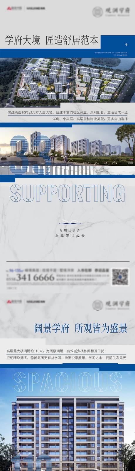 源文件下載【地產(chǎn)配套價(jià)值點(diǎn)系列海報(bào)】編號(hào)：24490006484935886