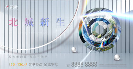 源文件下载【享设计】搜索编号：97110006633528830【地产高端主画面】