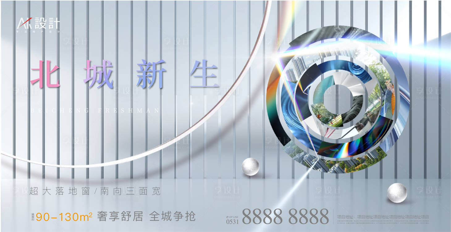 源文件下載【享設(shè)計(jì)】搜索編號(hào)：97110006633528830【地產(chǎn)高端主畫面】