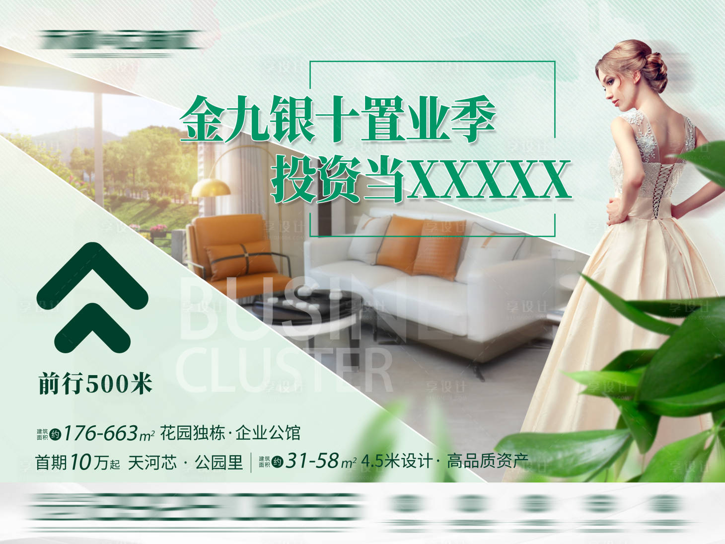 源文件下載【園林背景板】編號(hào)：70180006588004808