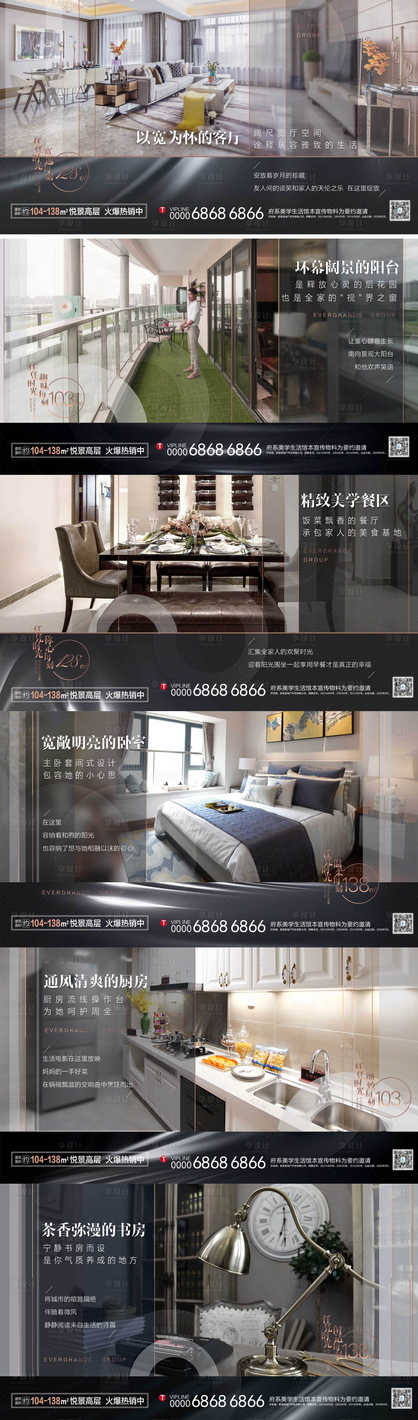 源文件下载【享设计】搜索编号：43850006385362297【地产高端户型实景系列】