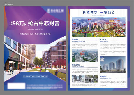 源文件下載【享設計】搜索編號：29110006493599224【商鋪單頁】