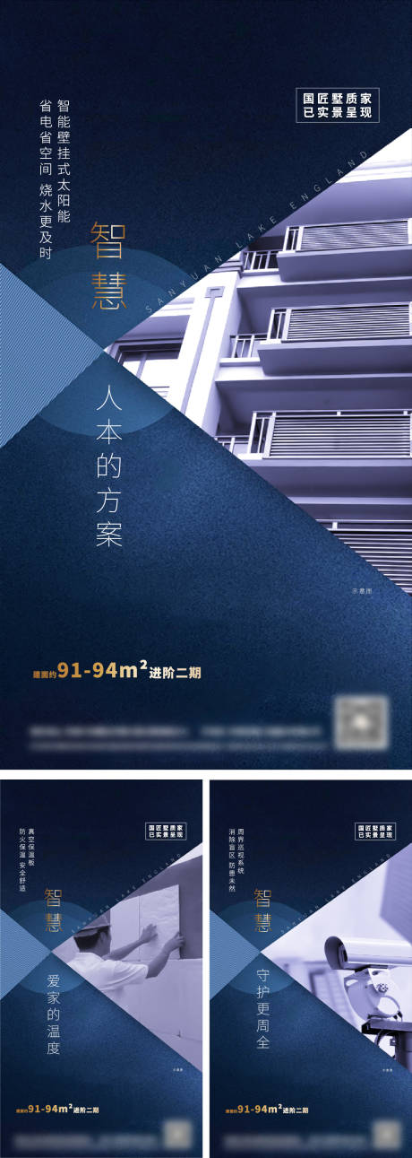 源文件下载【智能价值点海报】编号：14770006692084557