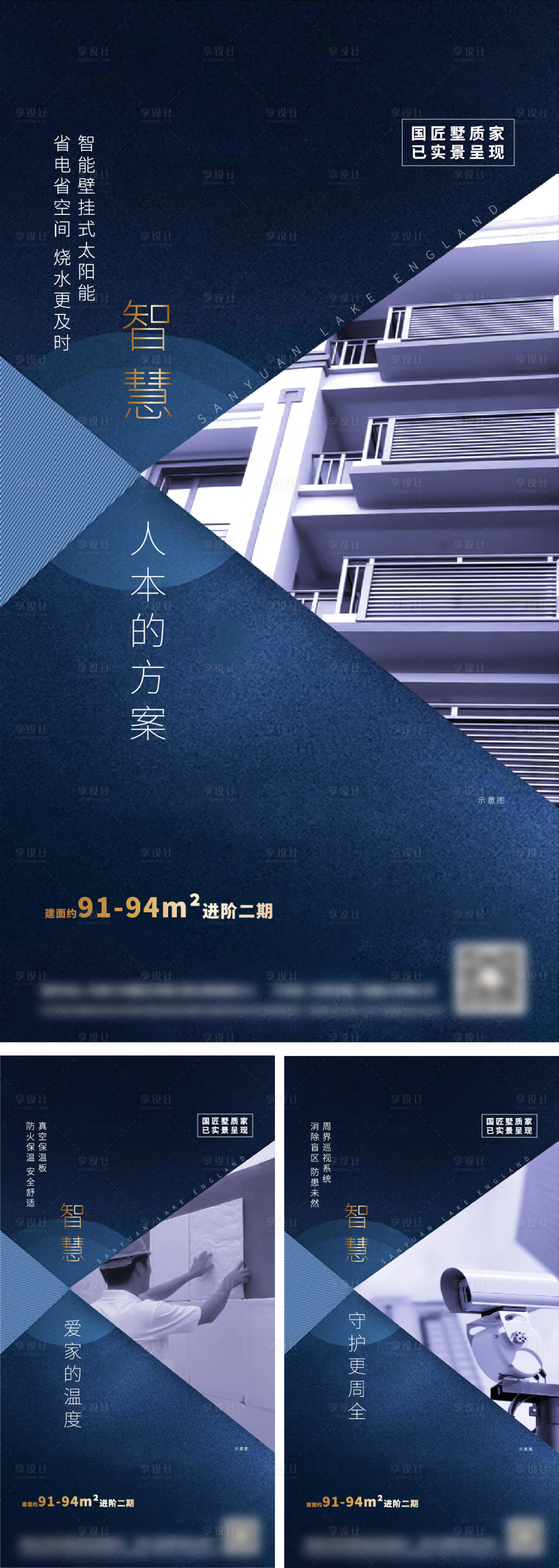 源文件下载【智能价值点海报】编号：14770006692084557