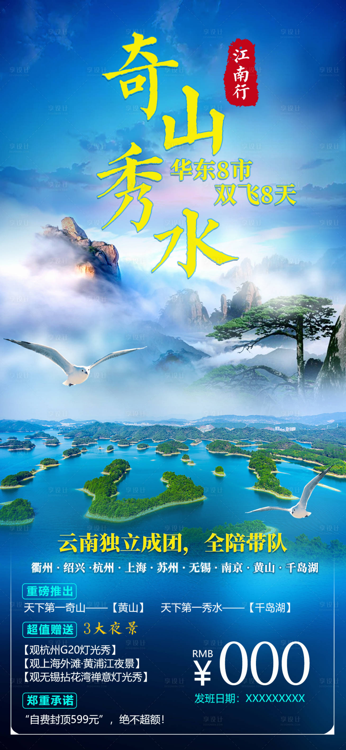源文件下载【奇山秀水】编号：48050006653602689