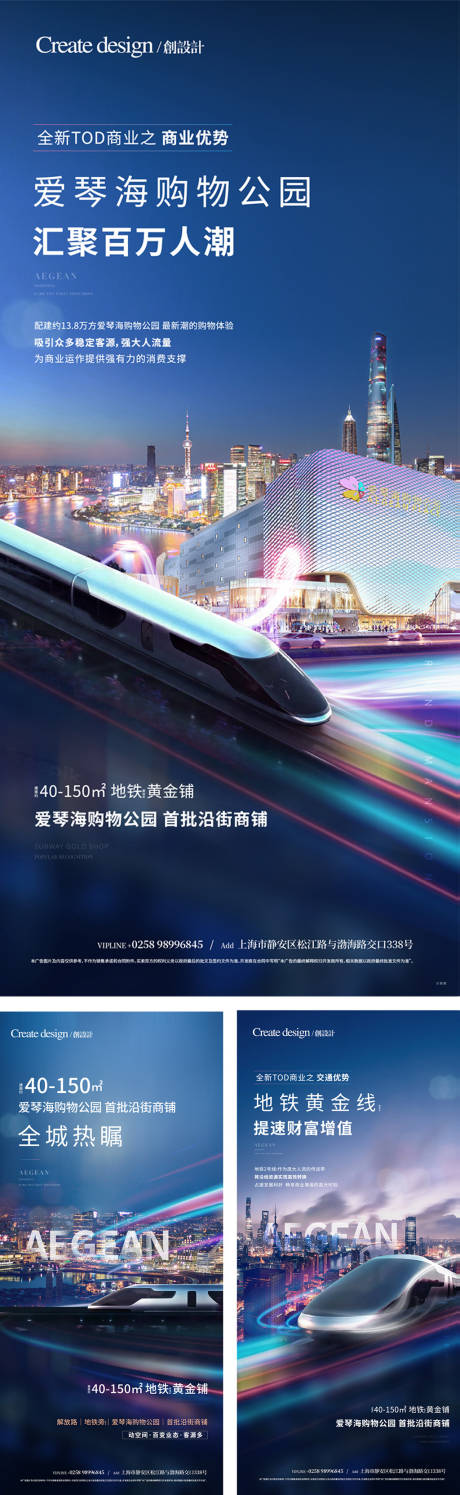 源文件下载【地产商业炫酷微信海报主形象大气时尚】编号：72940006328275859