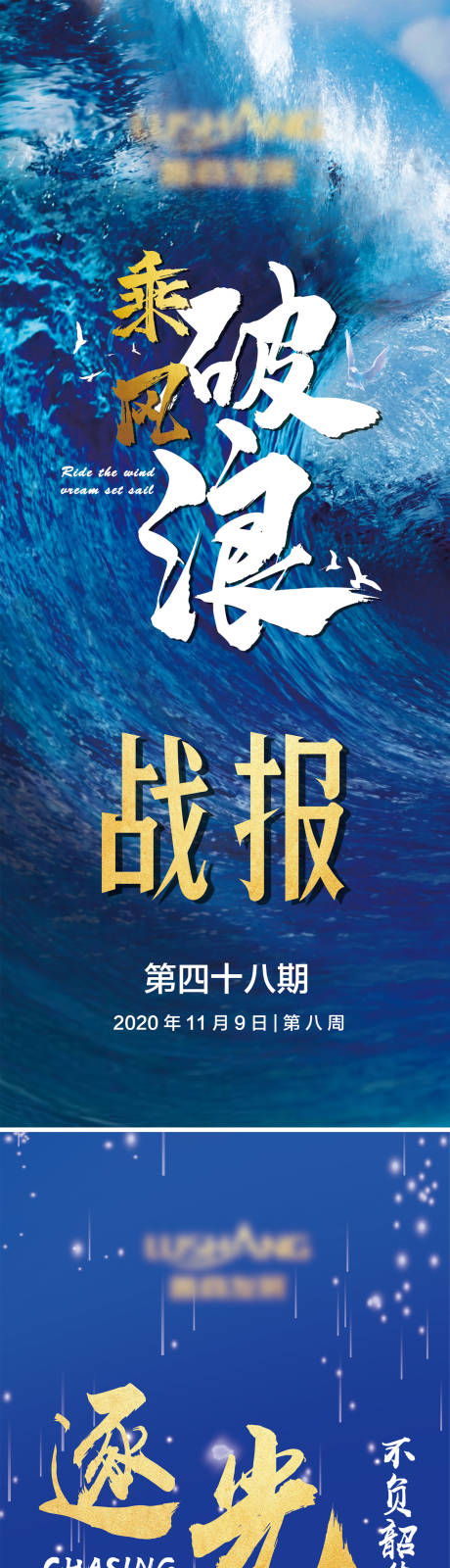 编号：20210930165745218【享设计】源文件下载-战报展板