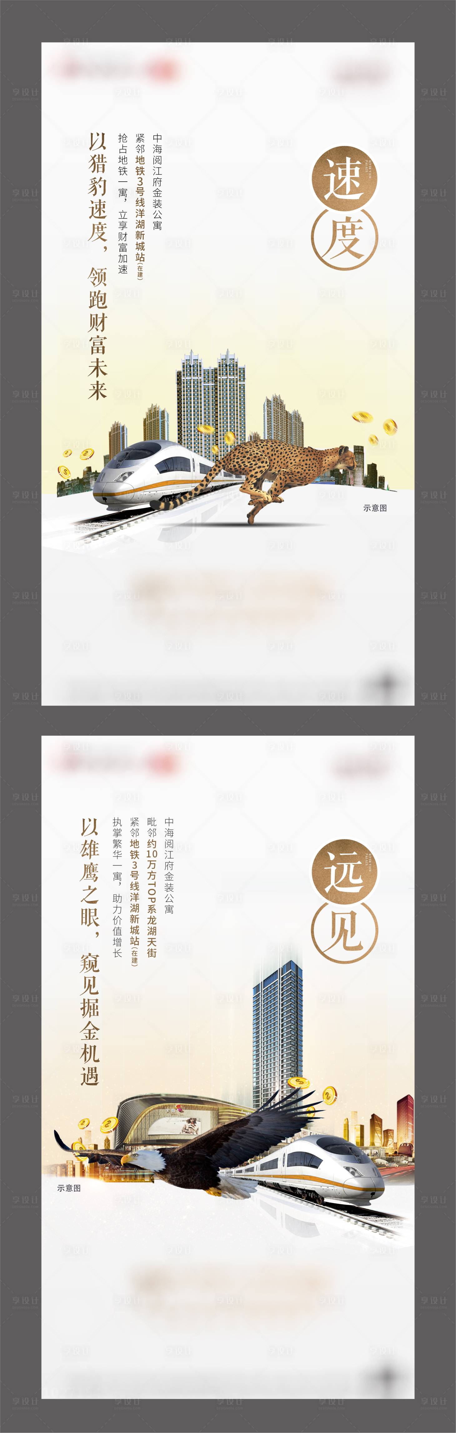 源文件下载【地产价值点系列海报】编号：67650006374259815