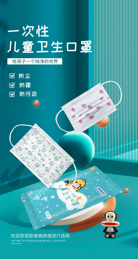 源文件下载【口罩】编号：35110006437748290