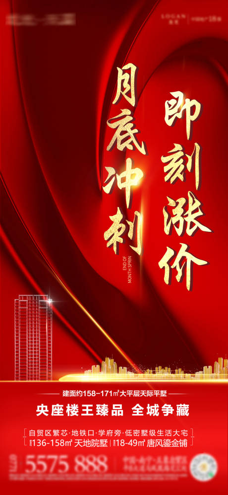 源文件下载【月底冲刺热销红低金边】编号：20210924155137958