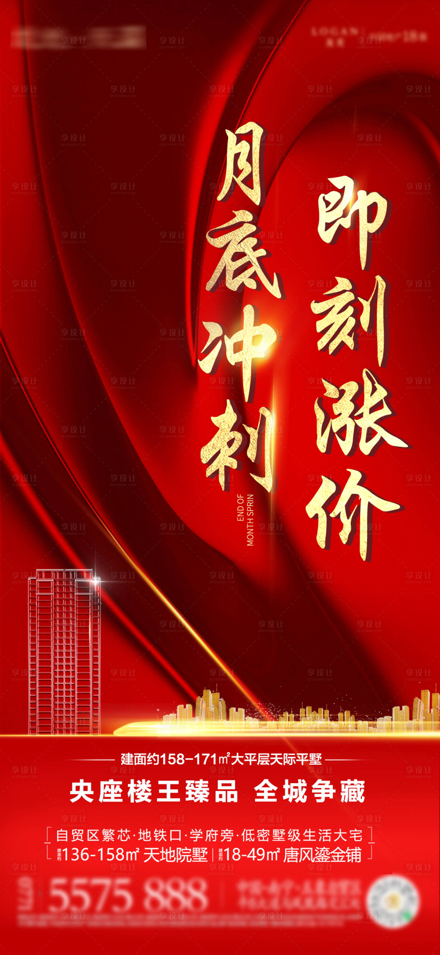 源文件下載【享設(shè)計(jì)】搜索編號(hào)：42420006598652945【月底沖刺熱銷紅低金邊】