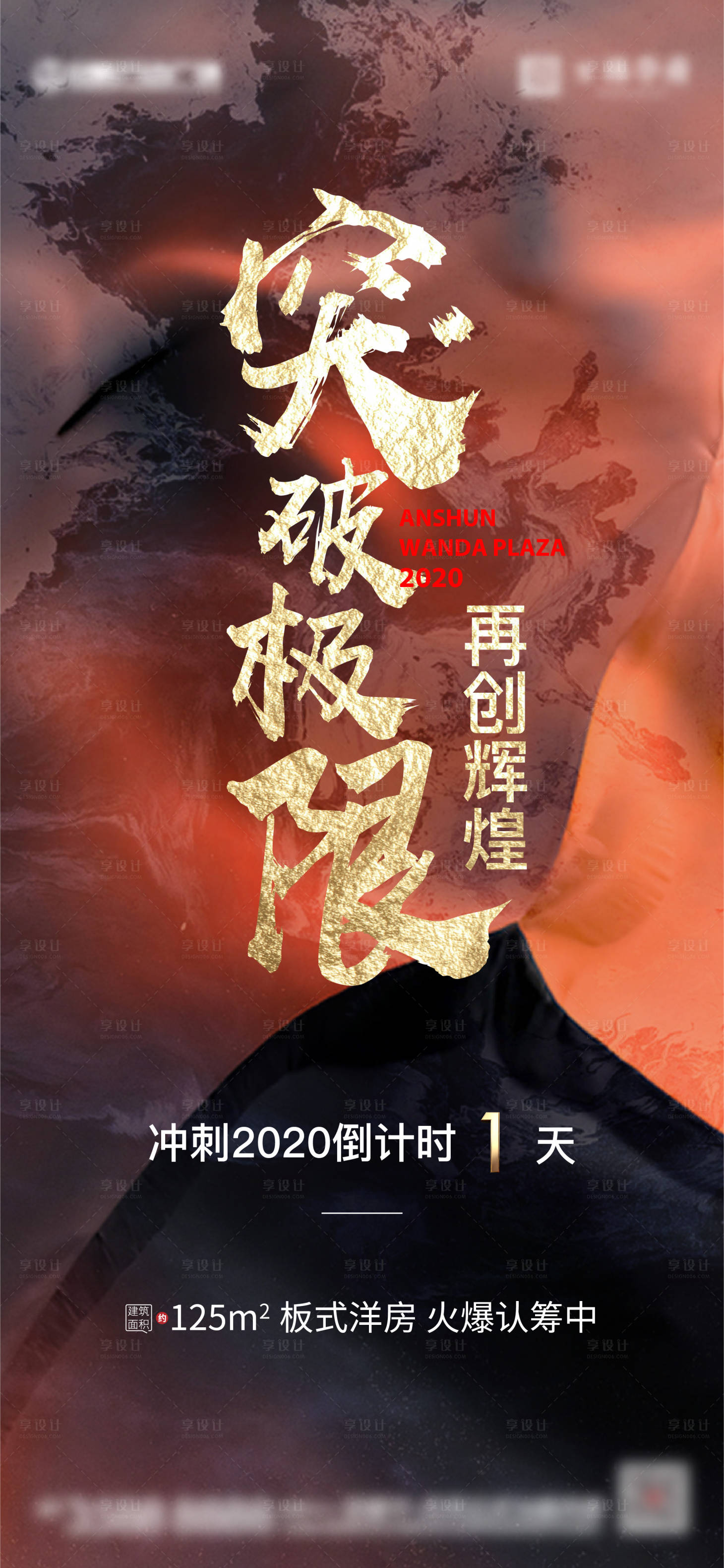 源文件下载【享设计】搜索编号：78590006494915792【倒计时10张】