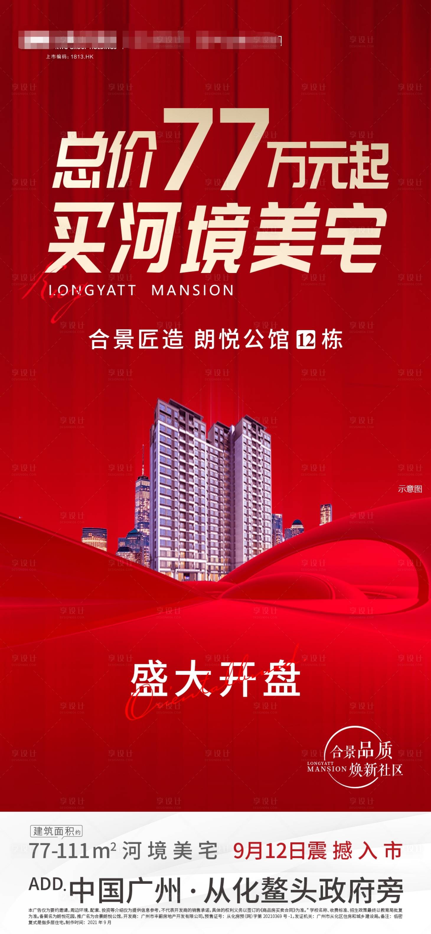 源文件下载【享设计】搜索编号：79810006451133715【加推稿】