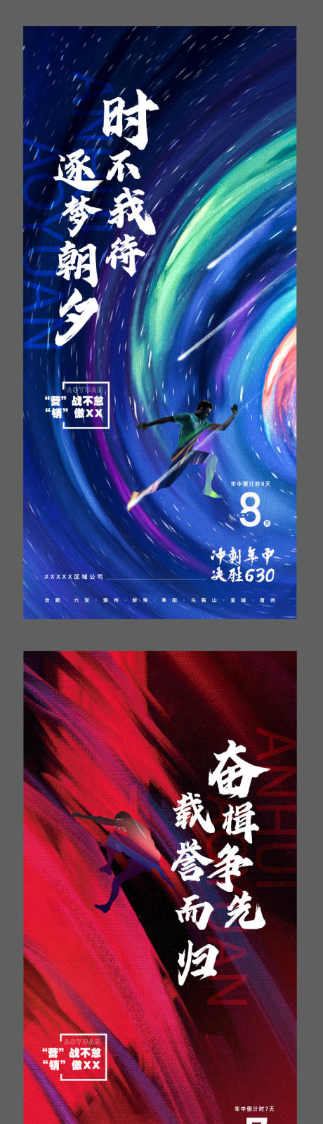 源文件下载【激励微单】编号：20450006300073146