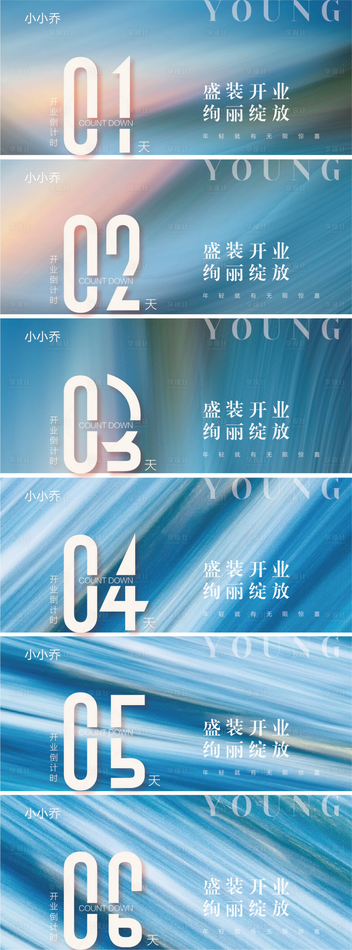 源文件下载【倒计时海报】编号：92680006477424235