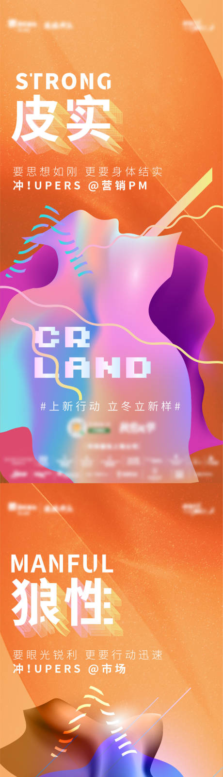 源文件下载【地产冲刺激励刷屏】编号：84810006467041625