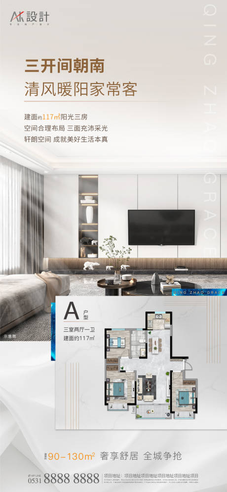 源文件下载【地产户型价值点海报】编号：42840006464823834