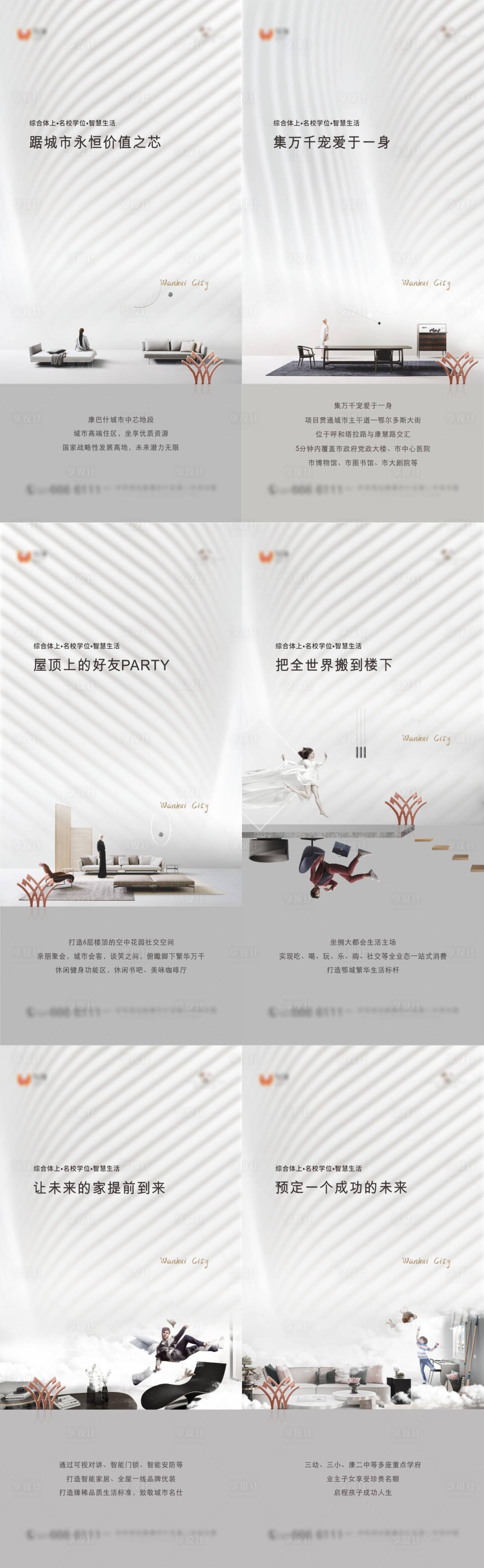 源文件下載【享設計】搜索編號：95130006309827637【地產價值帶你 】