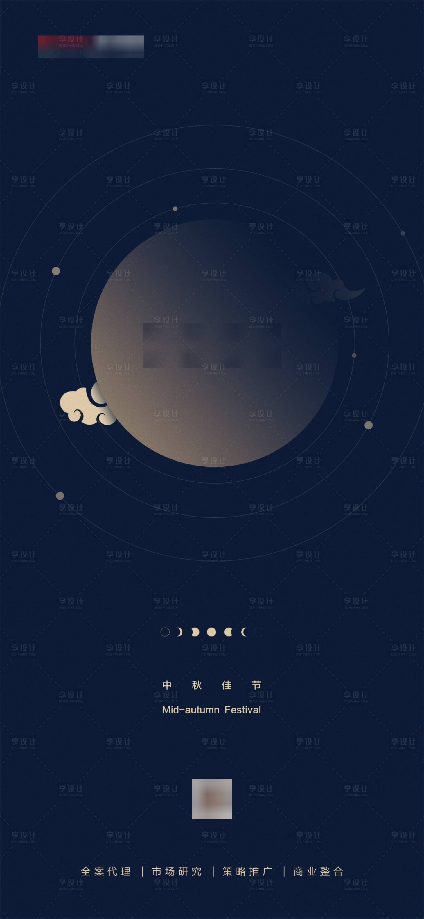 源文件下載【享設(shè)計(jì)】搜索編號(hào)：87090006421096152【地產(chǎn)中秋微信圖】
