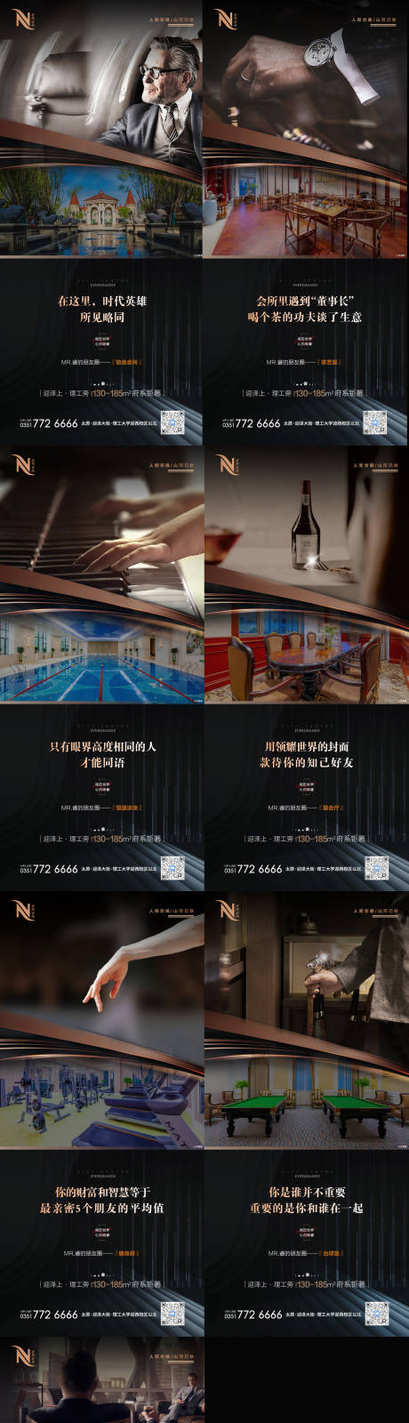 源文件下载【地产高端圈层商务价值点系列海报】编号：65950006666158374