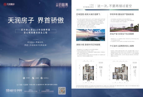 源文件下载【单页地产传单折页DM单宣传】编号：73250006328173562