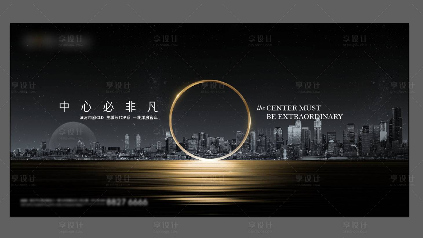 源文件下載【享設計】搜索編號：76610006510362217【地產黑金海報（TIF用PS打開）】