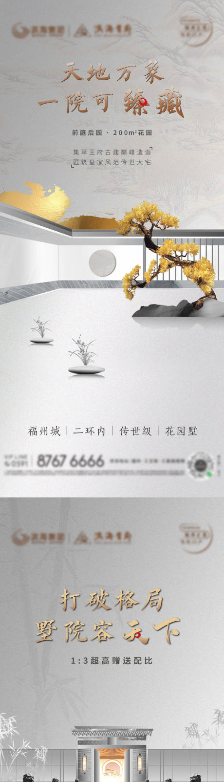 源文件下载【地产 中式微信 新中式 】编号：81890006692116857