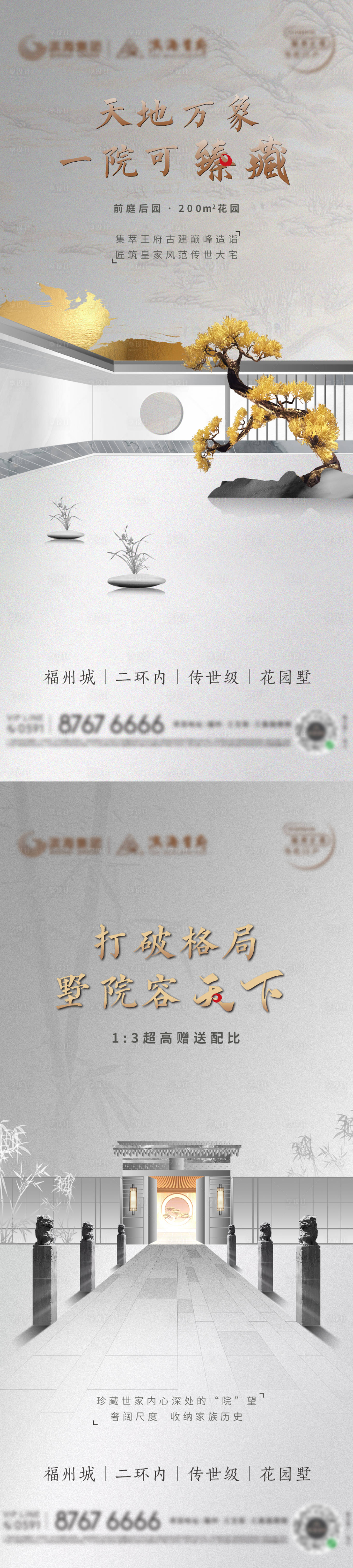 源文件下載【享設(shè)計】搜索編號：81890006692116857【地產(chǎn) 中式微信 新中式 】