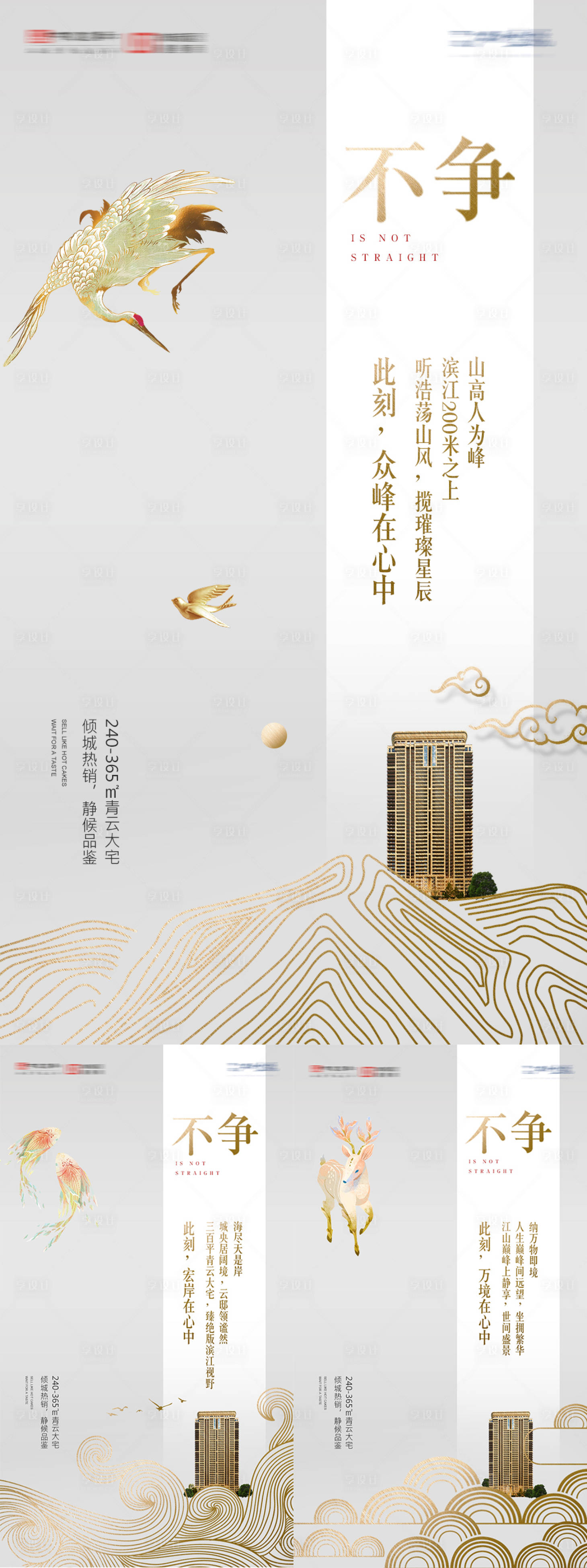 源文件下載【享設計】搜索編號：11130006425466433【地產系列海報】
