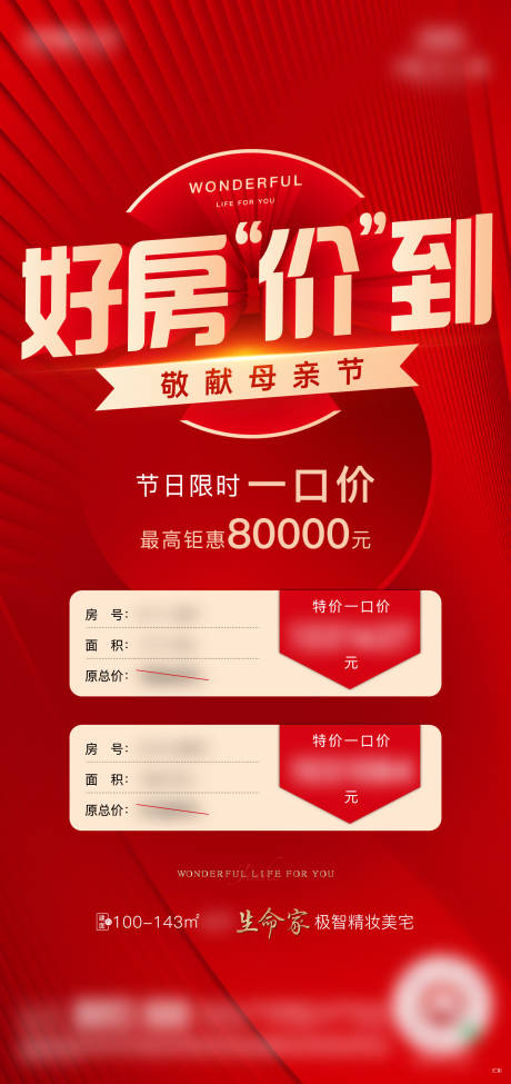 源文件下载【特价房微单】编号：23550006353409816