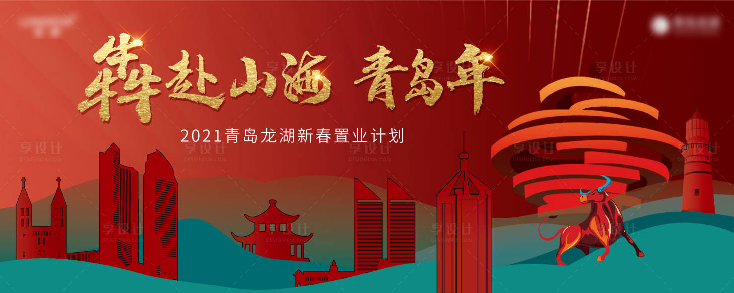 源文件下载【青岛新年画面】编号：98160006610781542