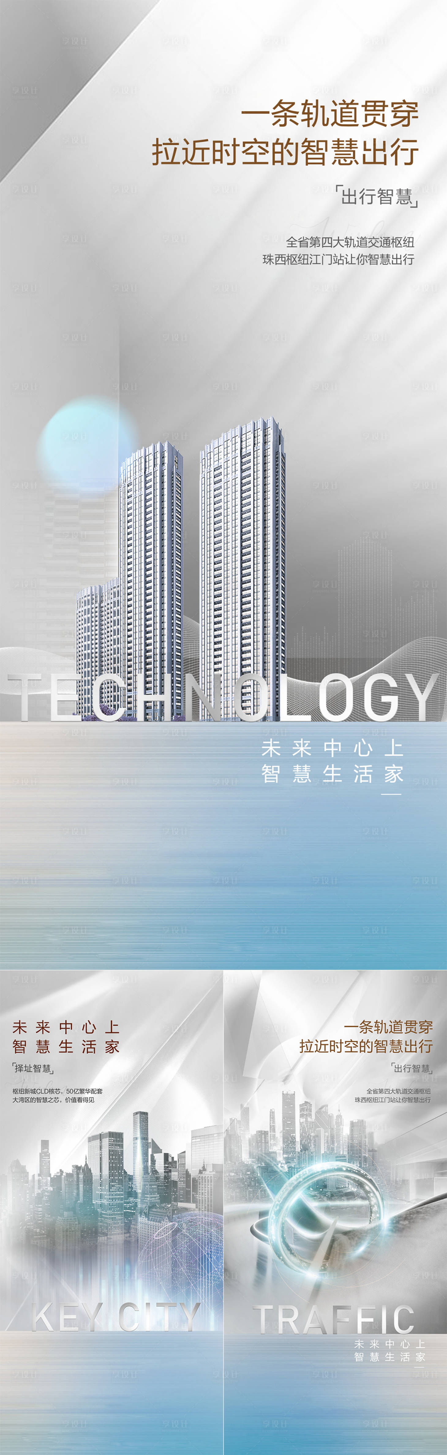源文件下載【享設(shè)計】搜索編號：77980006504208154【城市】