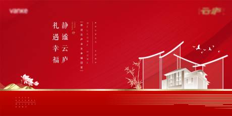 源文件下载【红色房地产大气洋房别墅主画面广告展板】编号：13940006628528104