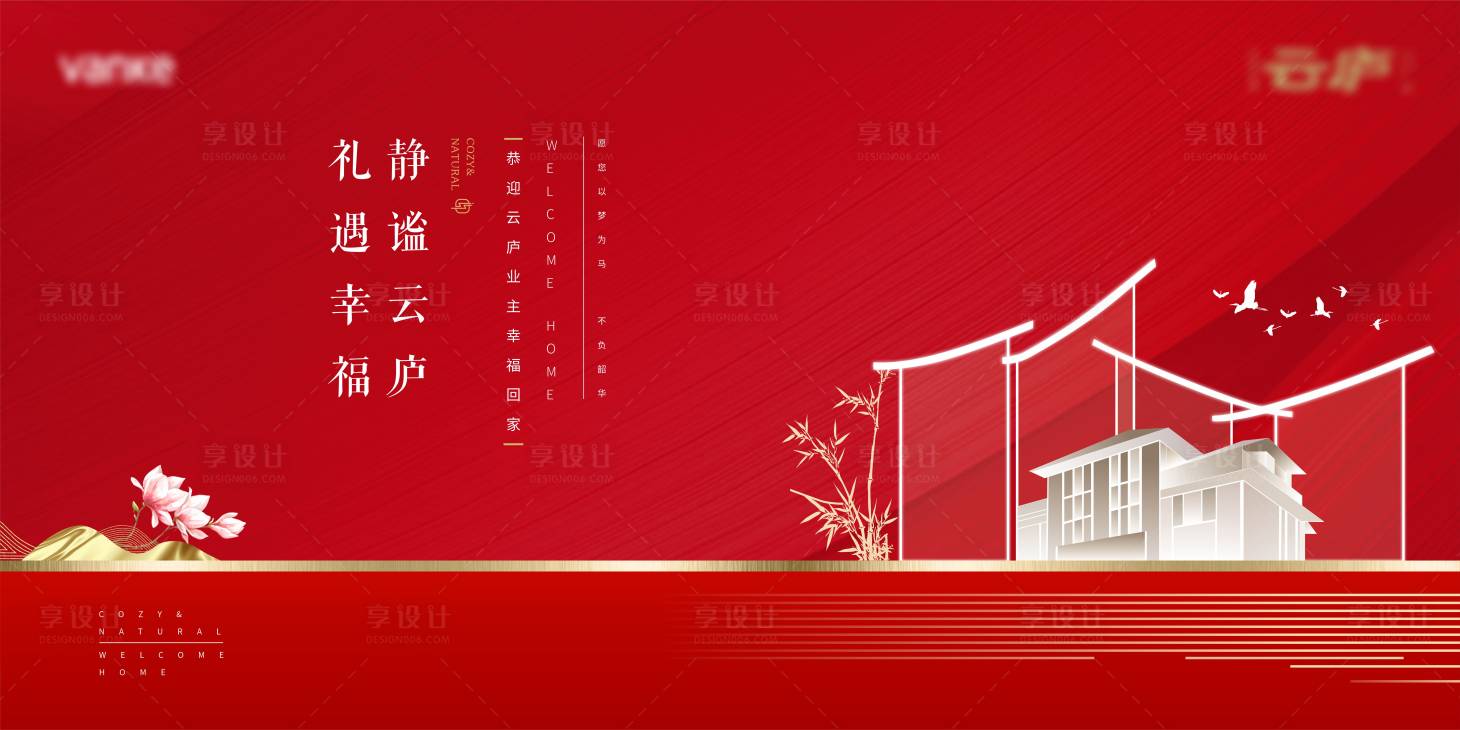 源文件下载【红色房地产大气洋房别墅主画面广告展板】编号：13940006628528104