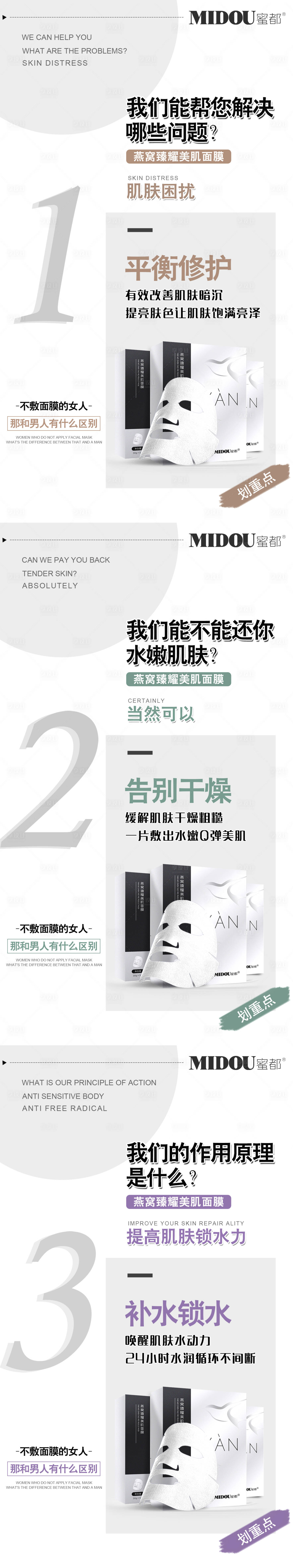 源文件下载【享设计】搜索编号：27890006434961619【微商化妆品系列海报】