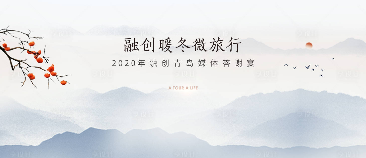 源文件下載【享設計】搜索編號：36670006620224863【媒體答謝宴】
