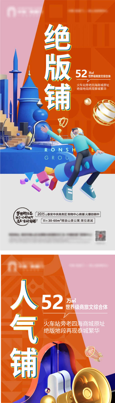 源文件下載【享設計】搜索編號：26340006549093813【商鋪海報】