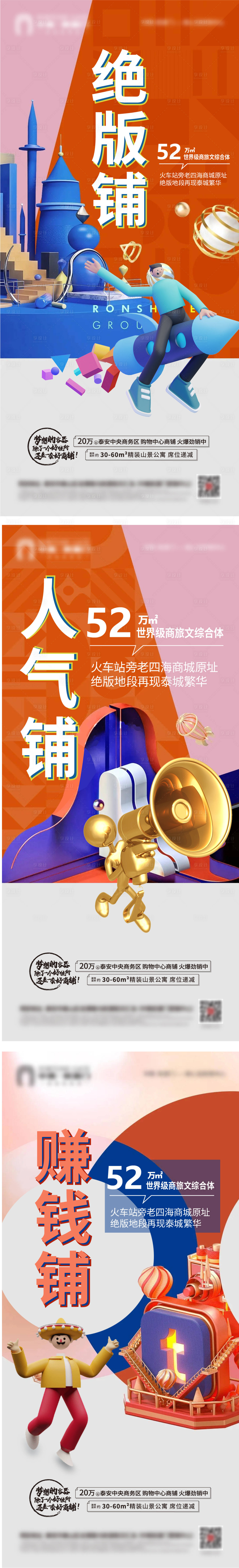 源文件下载【享设计】搜索编号：26340006549093813【商铺海报】