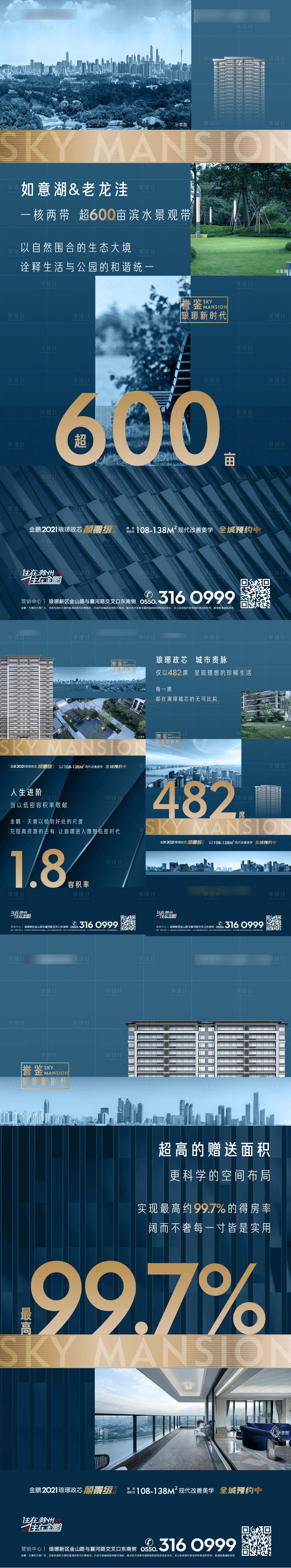 源文件下載【享設計】搜索編號：71200006311644441【價值點單圖】