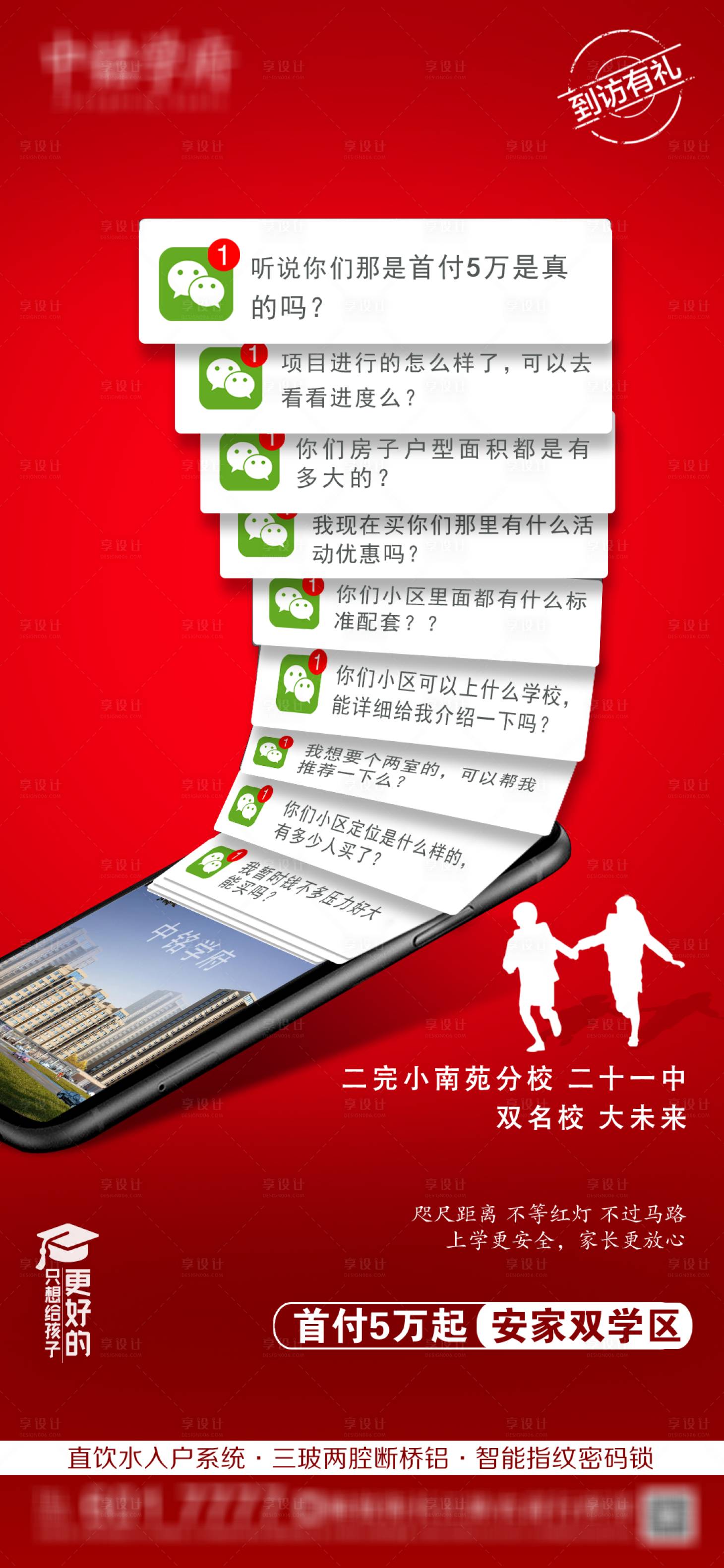 源文件下载【双学区】编号：74800006529755562