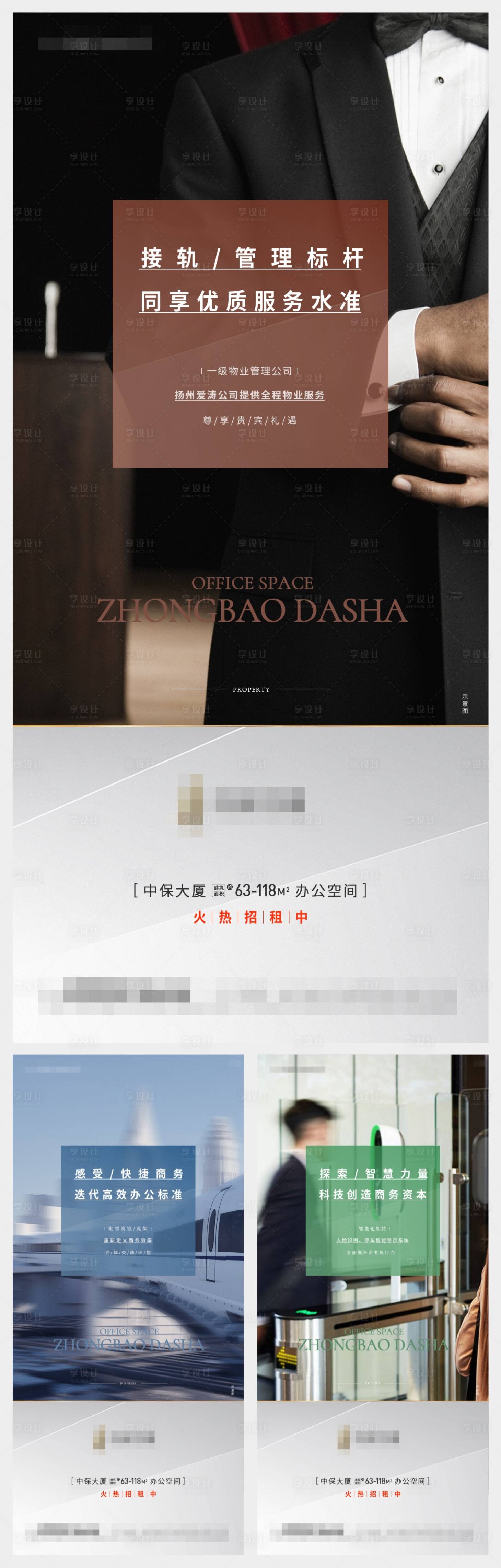 源文件下載【享設計】搜索編號：38930006374479222【寫字樓辦公商務價值點刷屏】