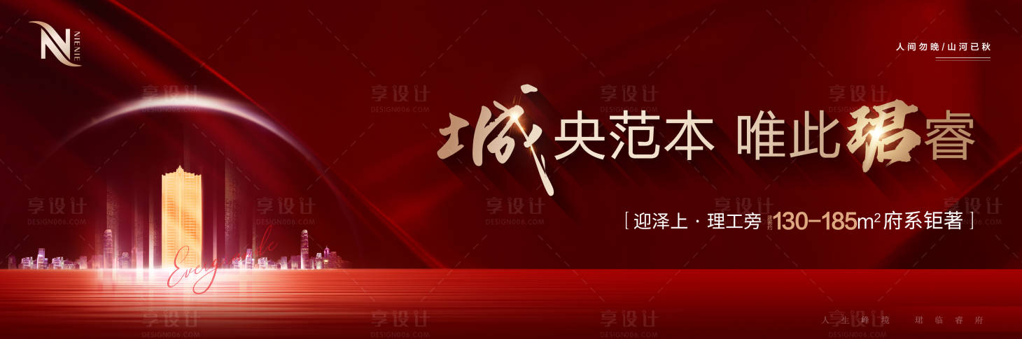 源文件下载【享设计】搜索编号：47280006619365815【地产红金开盘加推主画面】