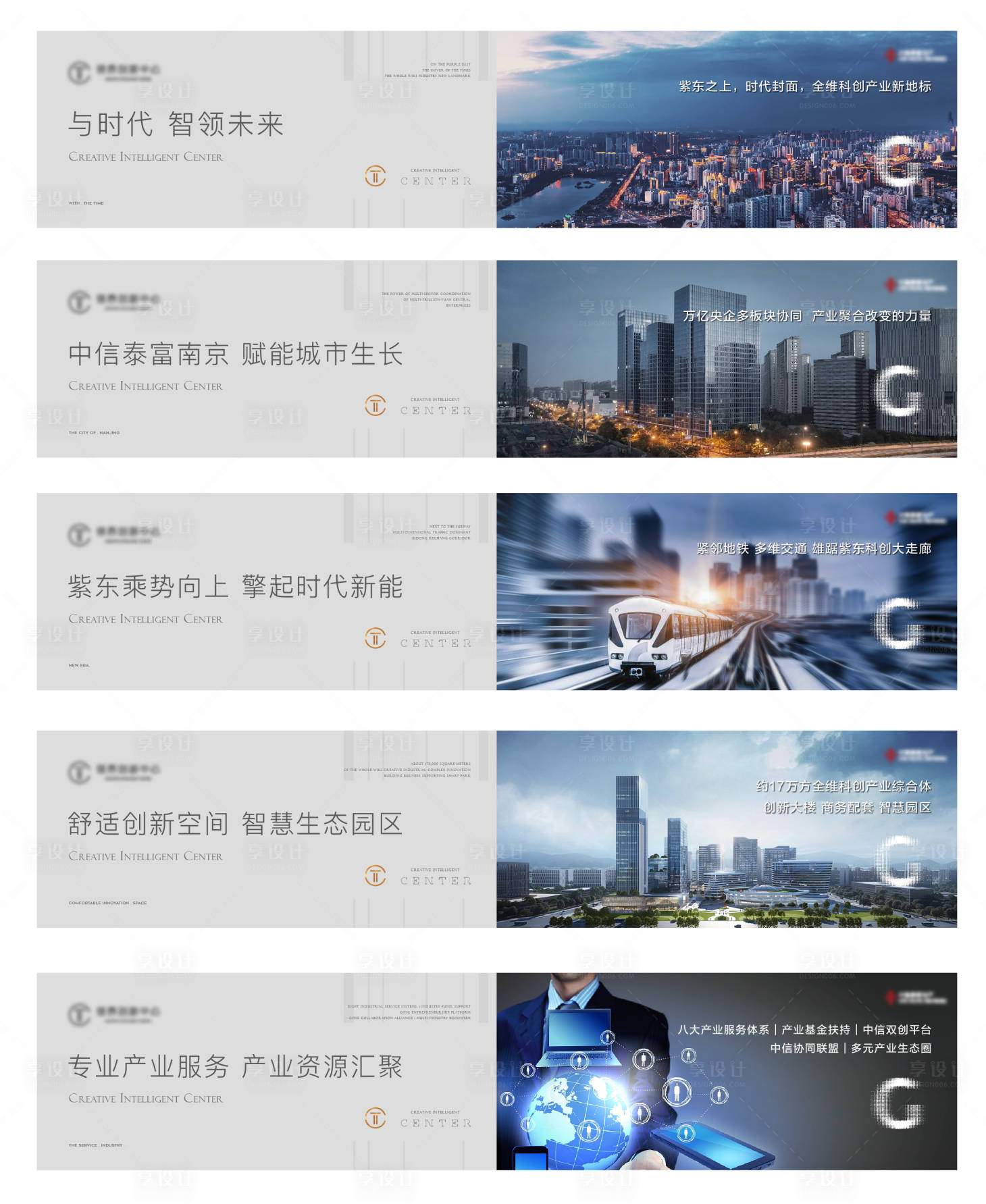 源文件下載【享設計】搜索編號：20250006551528770【地產圍擋高端灰色城市】